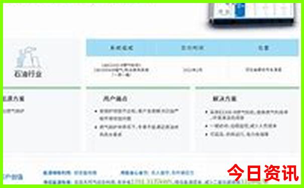 2025新澳精准原材料免费大全